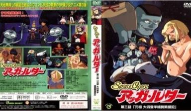 ルター第三话「元祖大四畳半细腕繁盛记」。