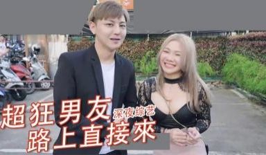 街头狂野突袭！饥渴素人公共场所直接开干【超疯狂露