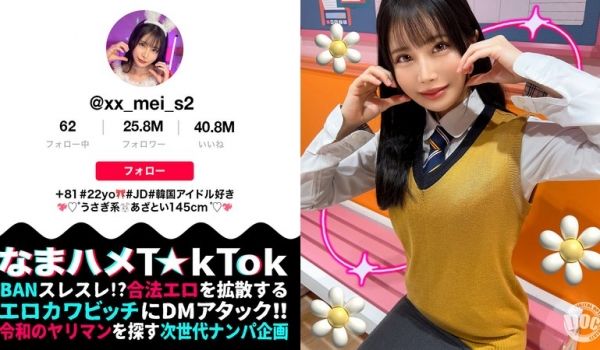 【超激烈】300MAAN-974 迷你身材变态学