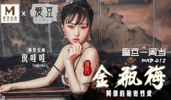 【现代金瓶梅】倪哇哇风骚入骨，极致缠绵，高清无码