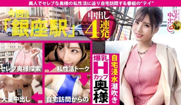 爆乳中出し4连発！平成最后の神乳中出し祭り！！豊