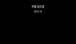 相约中国特约模特薛婧天恒山透明城市唯美拍摄720
