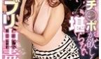 息子の友达の勃起チ○ポが欲しくて堪らないオシャブ