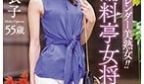 古都が生んだ奇迹！惊异のスレンダー美熟女！！ 京