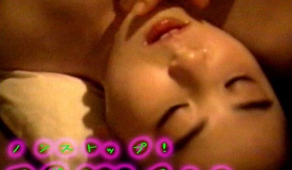 ノンストップ！快感SEXプレス