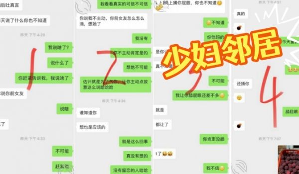少妇邻居