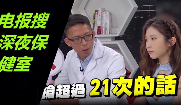 打手枪全攻略！泌尿科医师告诉你 几天一次才正常，