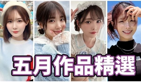 AV女优2024