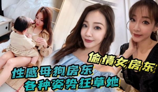 【偷情女房东】约操牛仔裙加黑丝高跟的性感母狗房东