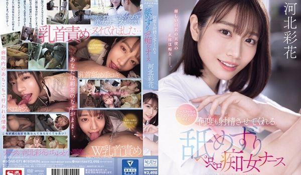 SONE-071 护士电话是Ji ku ba n