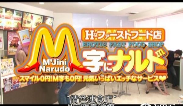 【水果派】 情色快餐店 [VSPDS-574]