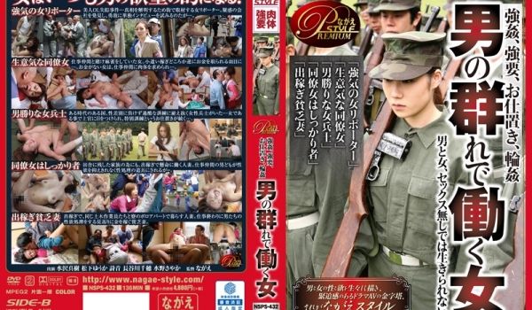 【中文字幕】BNSPS-432 战争时代混在男兵