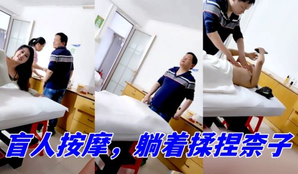 气质小骚货！户外试衣间诱惑！太卡转战盲人按摩，躺