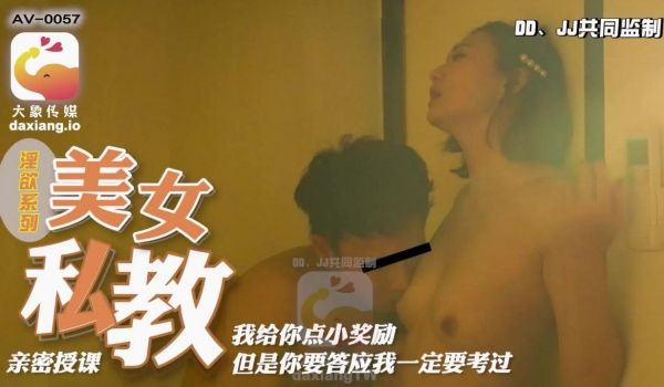 【米欧】不小心让老师湿身只好上了她
