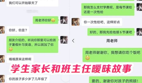 【偷情班主任】学生家长和班主任暧昧故事，骚逼任老