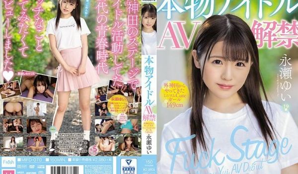 本物アイドルAV解禁外神田からやってきたミニマム