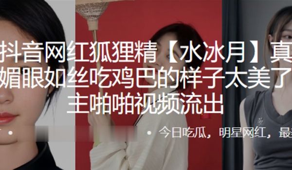 抖音网红媚眼吃鸡巴的样子太美了和金主啪啪流出
