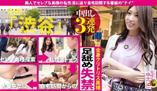 足舐め失禁奥様中出し3连発！「1回セックスしただ