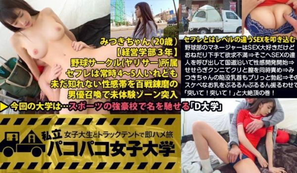 【Fカップ激イキ2回戦】野