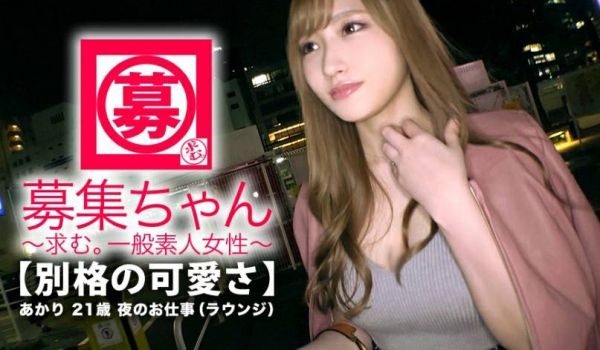 【最强SSS级】21歳【别