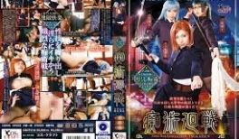 CSCT-012 痴术廻戦