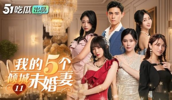 short8s6w3n6h 我的5个倾城未婚妻