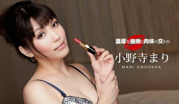 浓厚な接吻と肉体の交わり小野寺まり