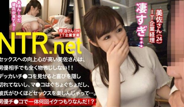 【男优チ●コにメロメロで完落ち确定！！】爱娇ある
