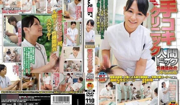 【性功能检测特别企划】日下部枫×早坂このみ×こず