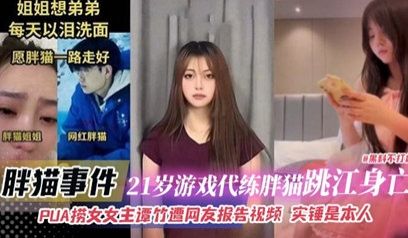 【流出完全印证】谭竹淫乱实录！巨乳人妻PUA榨取