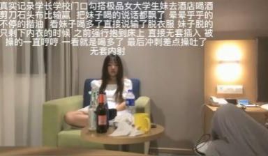 醉酒学生妹被强上无套狂顶！激烈抽插到干呕求饶❤️