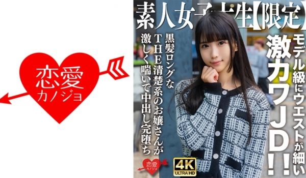 EROFV-250 素人女大学生限定 七酱20岁