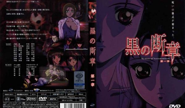 SEDD-3001 黒の断章 1