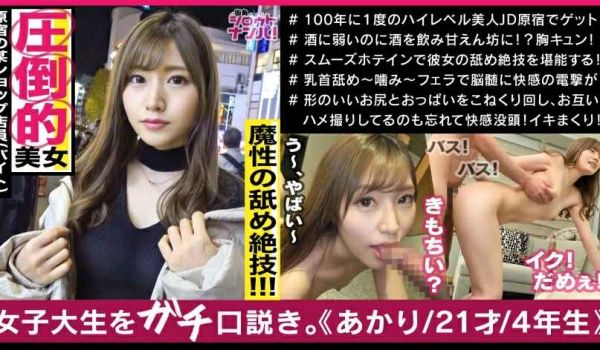 300MAAN-500 存在が神レベルの最强美女