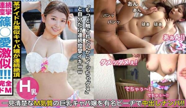 326EVA-054 有名ビーチで水着ギャルを中