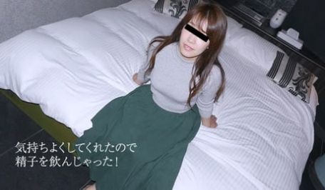 僕の精子を饮んでくれますか