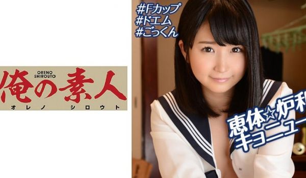 お小遣いに惹かれ応募して来た素人女たち ゆうり