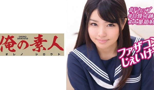お小遣いに惹かれ応募して来た素人女たち はな