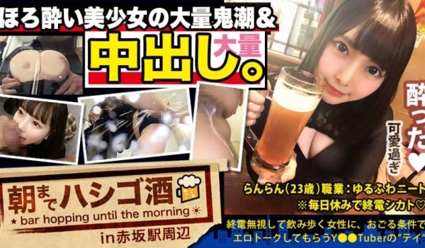 【中出し断れないドMギャル】×【亲の金で饮み歩く