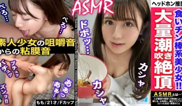 【美】乳！尻！顔！声！4B揃った小动物系モテ女！