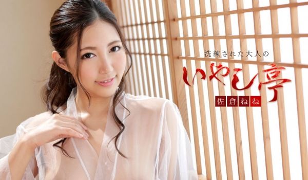 洗练された大人のいやし亭 〜健康美に溢れる浓厚S