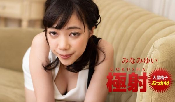 极射无比