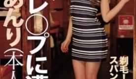 遭到轮姦的辉月杏梨(本人)让你震撼又惊讶的冲击作