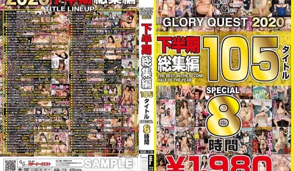 GLORYQUEST2020 下半期総集编105