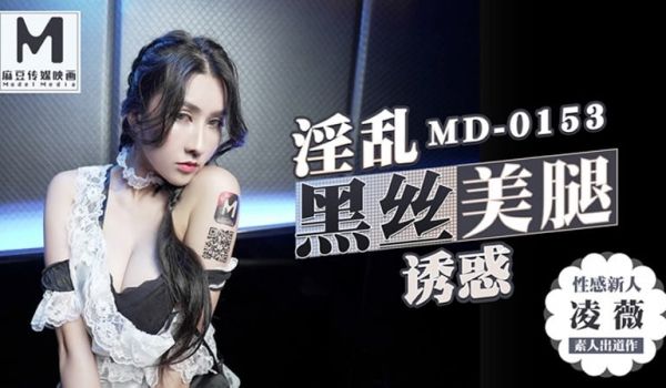 麻豆KTV的特殊性服务（MD0153）麻豆传媒