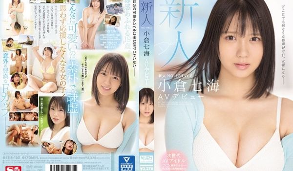 SSIS-180 新秀 NO.1 STYLE 小