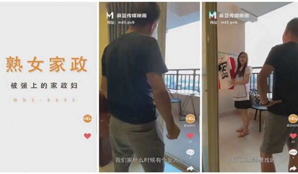 熟女家政
