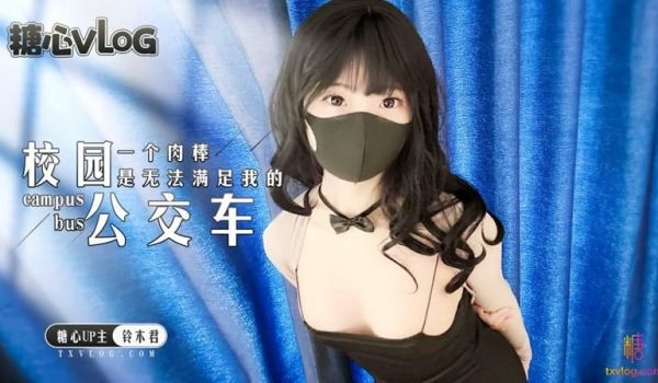 校园公交车