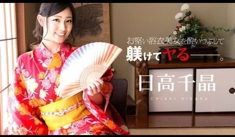 Caribbean985 お坚い浴衣美女を酔いつ