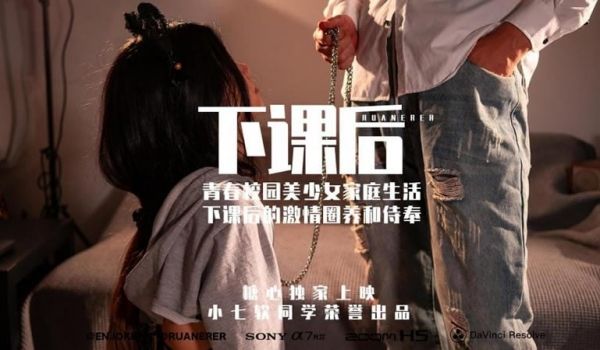下课后